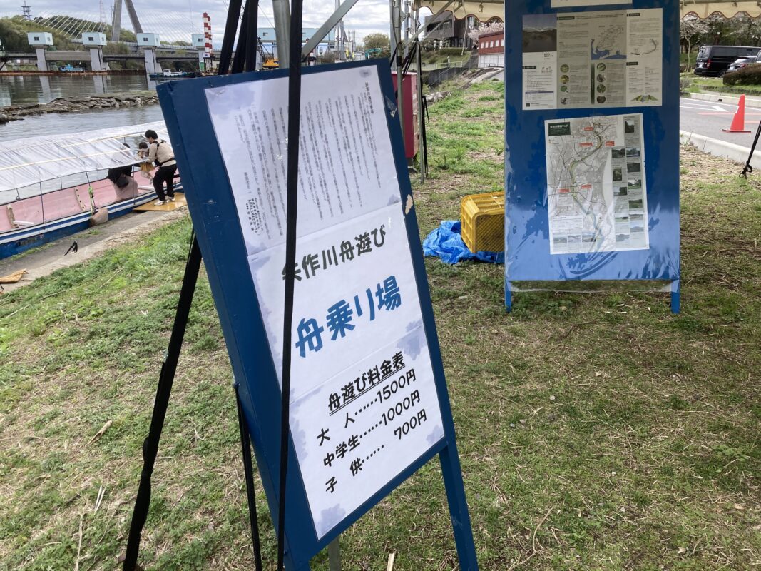 矢作川　遊覧